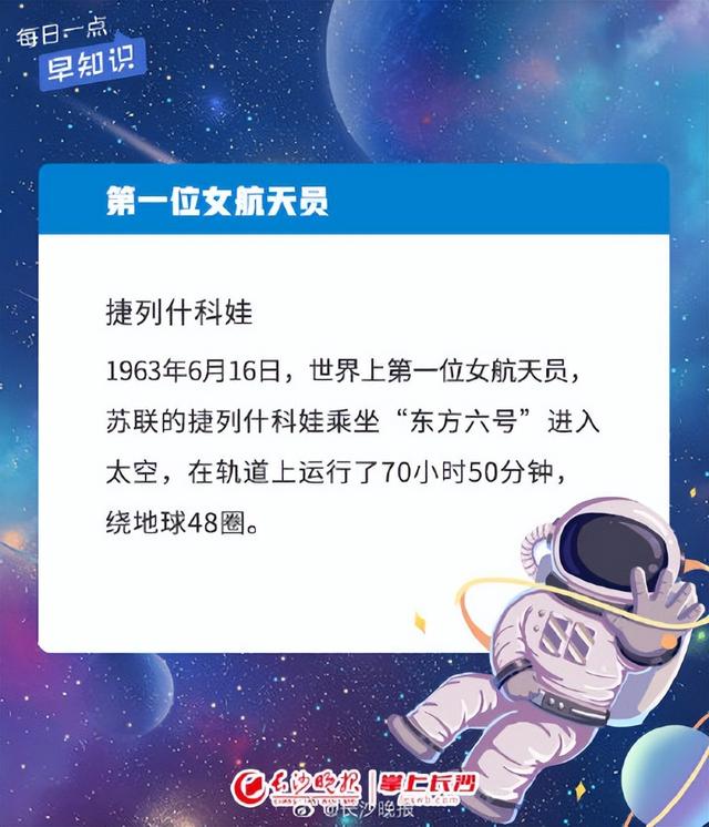 世界航天日是每年的几月几日，世界航天日这些航天知识