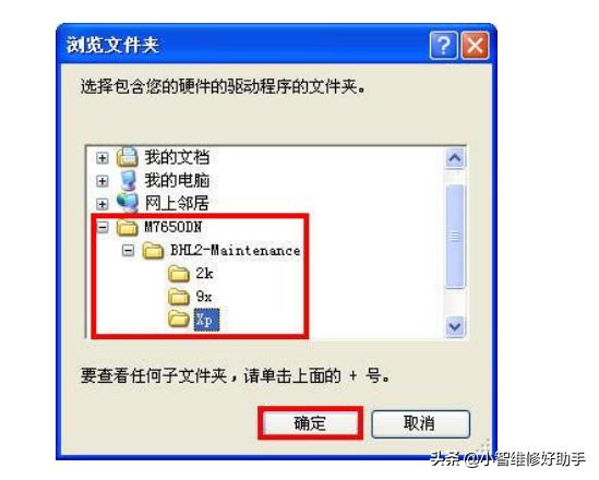 聯想m7655dhf驅動安裝，聯想m7655dhf怎么安裝驅動（打印機驅動安裝方法）