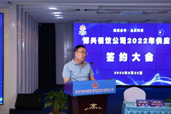 潮州餐饮管理招标，陕西博兴餐饮管理服务有限公司2022年供应商签约大会圆满举行