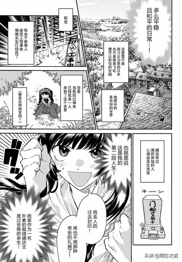 原神艾琳四格漫画，《原神》游戏中建模最好的角色