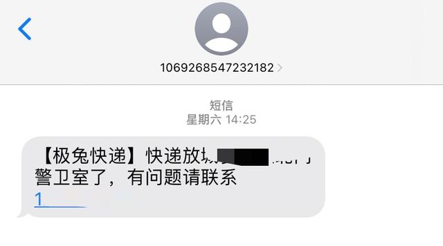 手机匿名短信功能，原来小米手机能发“私密”信息哦