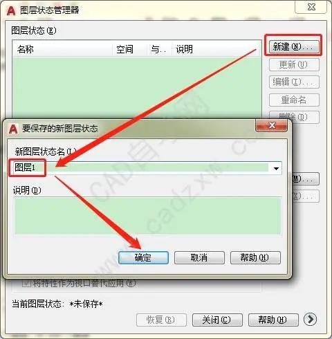 cad图层快捷键，cad图层快捷键的使用方法