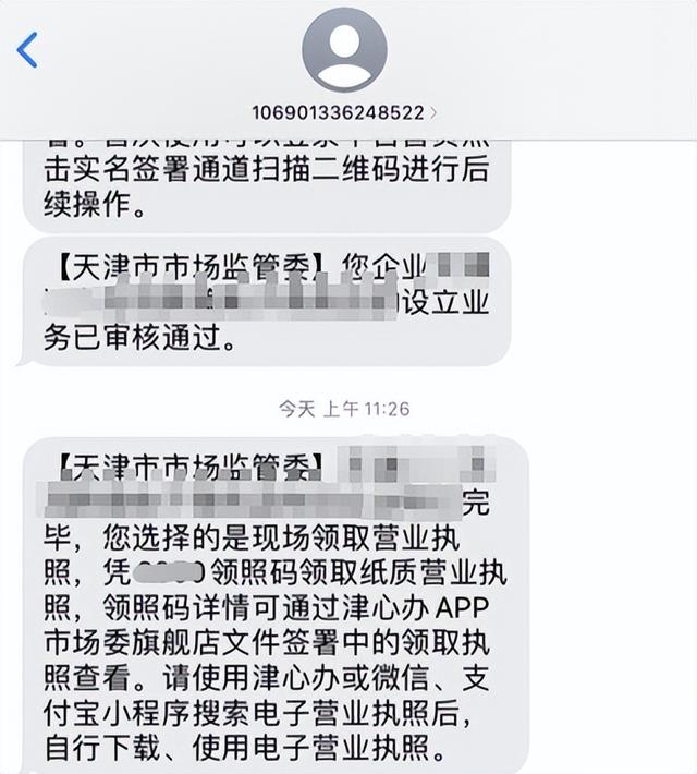 天津市网上办事大厅，天津网上办事大厅开办个体工商户（天津网上办事大厅“网上办、不见面”操作指南）