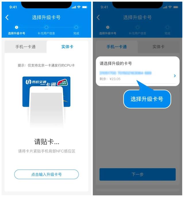 北京地铁乘车码，地铁公交乘车和健康码信息将同步校验（北京一卡通乘地铁直接出示地铁码）