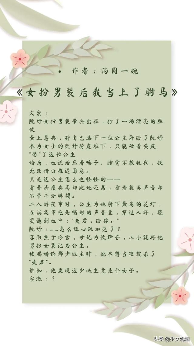 五本平淡温馨的古言甜宠文，5本高质量欢喜小甜文