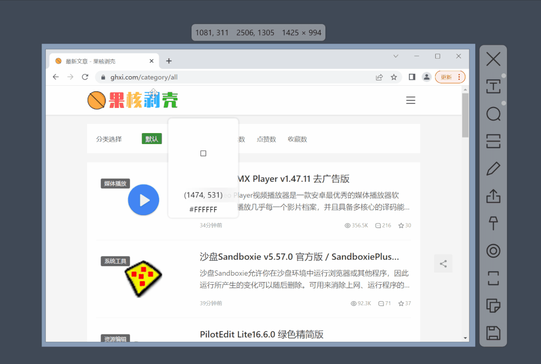 好用的截图软件，两个特别好用的截图软件（宝藏电脑软件，建议收藏）