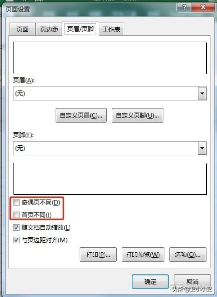 excel打印的设置方法，Excel里的这几个打印技巧你真的会吗