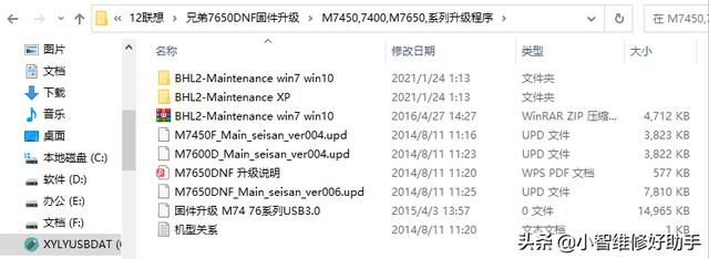 聯想m7655dhf驅動安裝，聯想m7655dhf怎么安裝驅動（打印機驅動安裝方法）