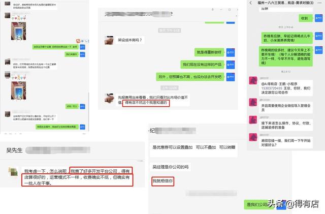小程序自己制作，自己如何创建小程序
