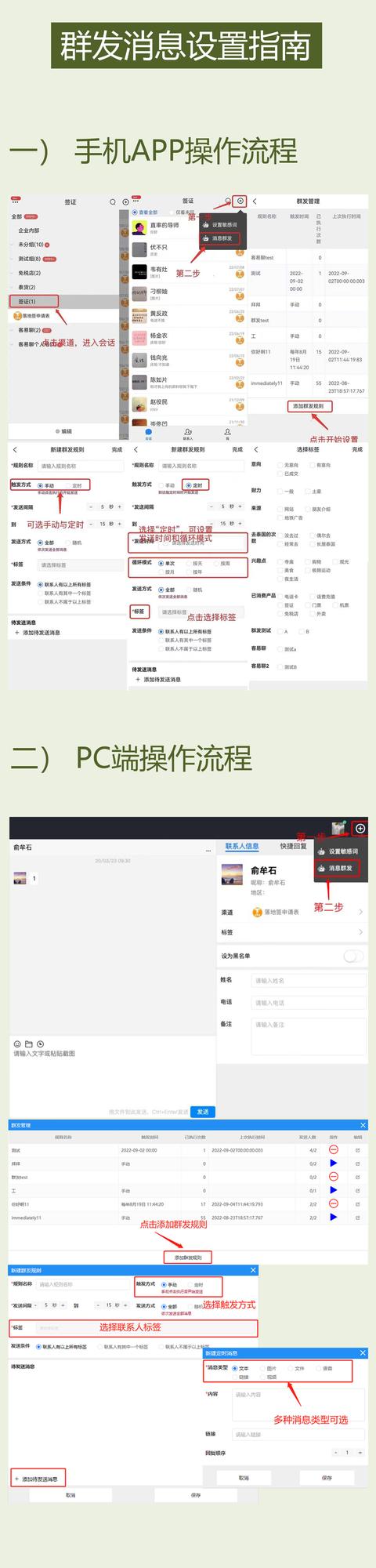 什么是微信号管理，微信个人号管理工具使用场景及强大功能