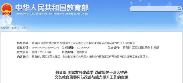 南京民办初中排名，南京民办学校排名（南京热门初中盘一盘）