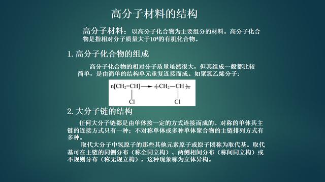 机械工程上常用的材料有，基础理论机械工程材料