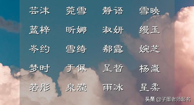 简单明了的女孩子起名，朗朗上口的女孩名字简单明了-可爱点