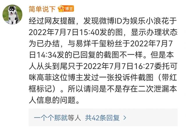 易烊千玺考编事件，易烊千玺考编事件和他有关吗