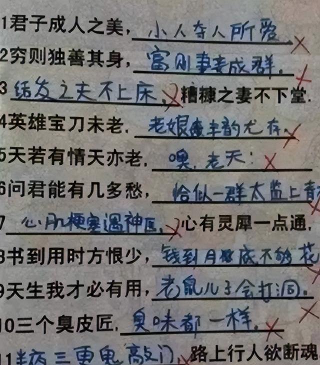 小学400分搞笑试题，老师看后恐怕要追着打