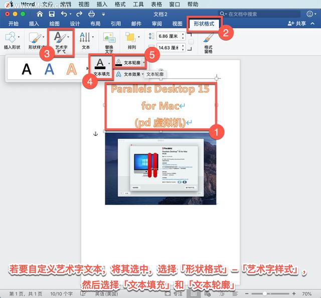 word把艺术字作为图形来处理，在word中艺术字作为图形来处理（WORD技巧集合）