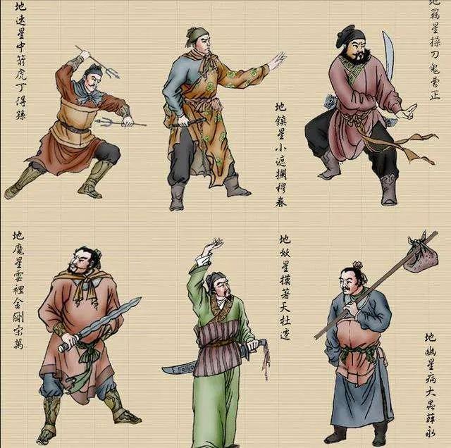 梁山好汉108位排名和结局，带你阅尽梁山108将