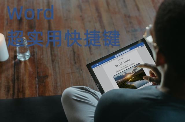 word如何做时间轴日程表，Word技能Word制作时间轴工作计划安排表