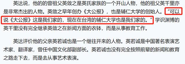 英达与梁欢关系如何，其貌不扬的梁欢