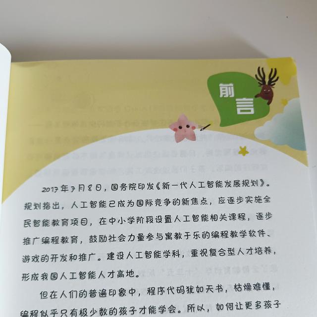 python创意编程讲解，个“疯狂”的