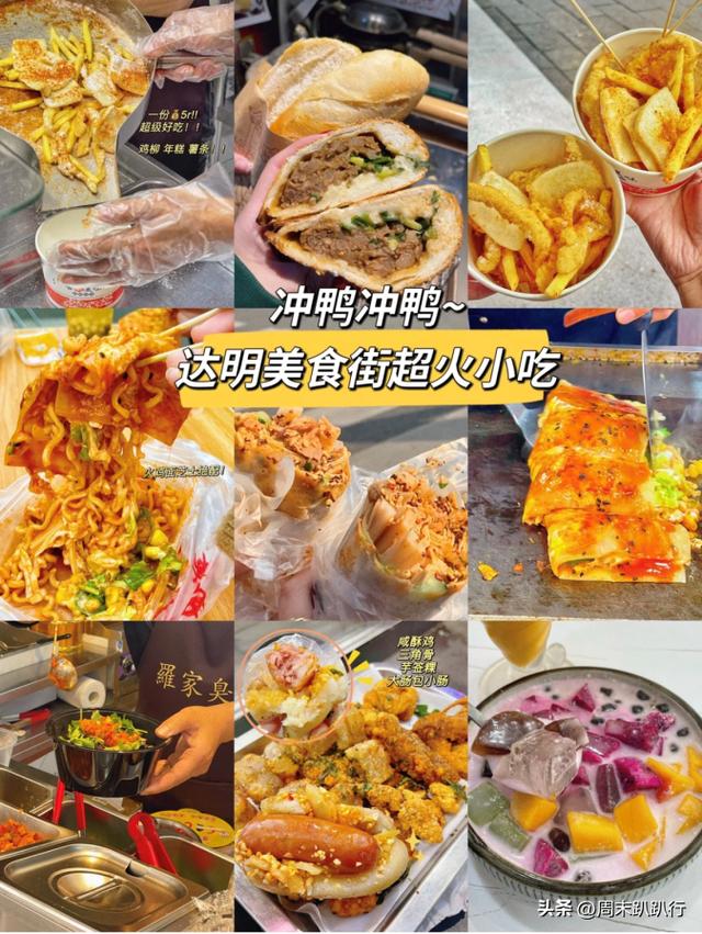 福州遛娃好去处晚上，亲探福州7大夜市