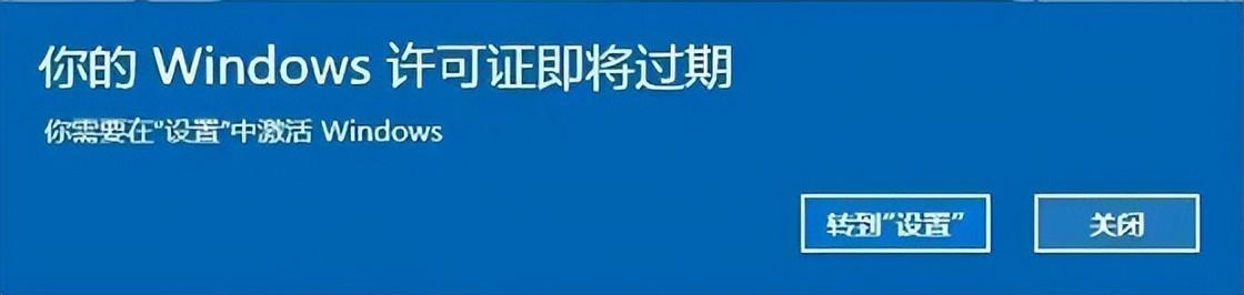 电脑出现许可证过期怎么办，解决电脑许可证过期的3种方式