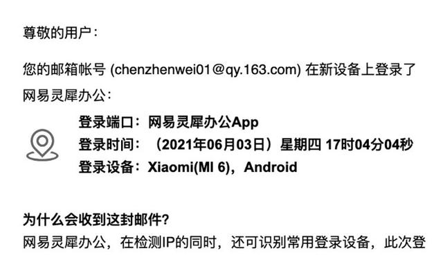 网易企业邮箱总体解决方案，网易企业邮箱的使用说明书