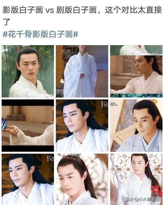 白子画是谁扮演的，新版花千骨白子画谁演的（《花千骨》拍电影版…白子画是台湾演员）