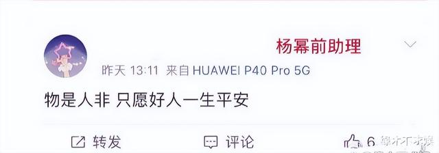 杨幂迎29岁生日，杨幂29岁生日击退婚变流言　老公0点准时示爱