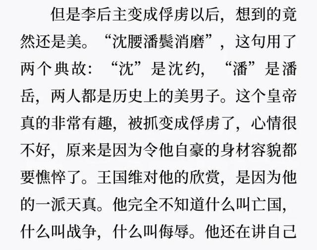 蒋勋说话之道，矫情与慨叹的堆砌