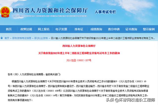 四川造价员报名，四川二级造价师报名时间下半年（青白江近期招聘4.11）