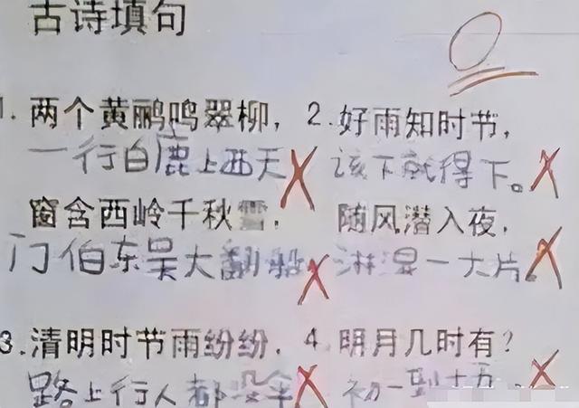 小学400分搞笑试题，老师看后恐怕要追着打