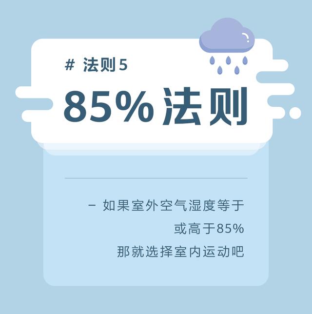 夏天跑步的十个技巧，夏天跑步注意哪些事项