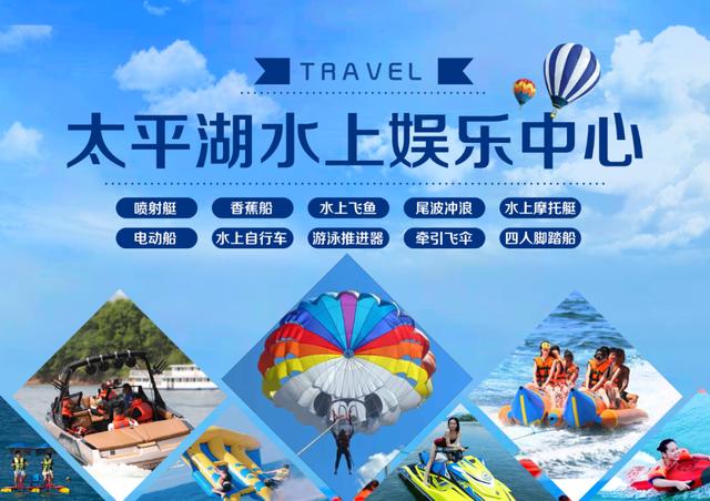 湘阴洋沙湖水上乐园有哪些项目，游湖玩水嗨到爆