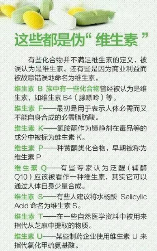 维生素缺乏症是怎么回事，维生素缺乏症一览表