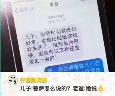 热梗你都知道吗，热梗百科开朗的网友