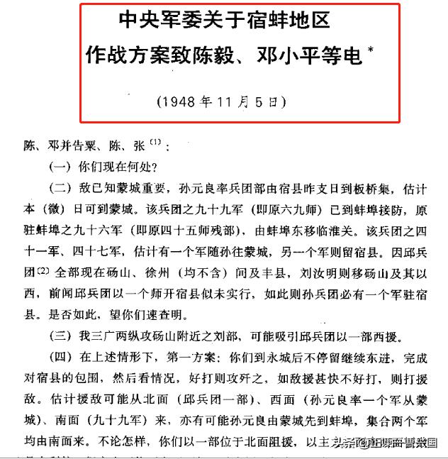 淮海战役形势分析，一战定乾坤——深度解析规模空前的淮海战役最后收官