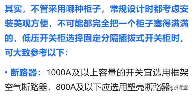 gcs柜与gck柜区别，配电中的GGD、GCS、GCK、MNS配电柜各种柜体之间有什么区别