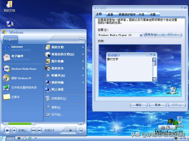 winxp主题，达人改造Win10系统带来较为完整的WinXP使用体验