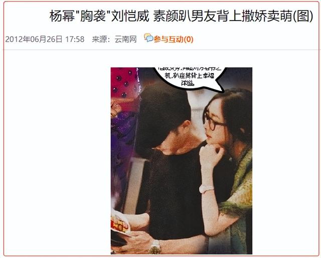 刘恺威和颖儿是同一家吗，与颖儿传绯闻夜光剧本门