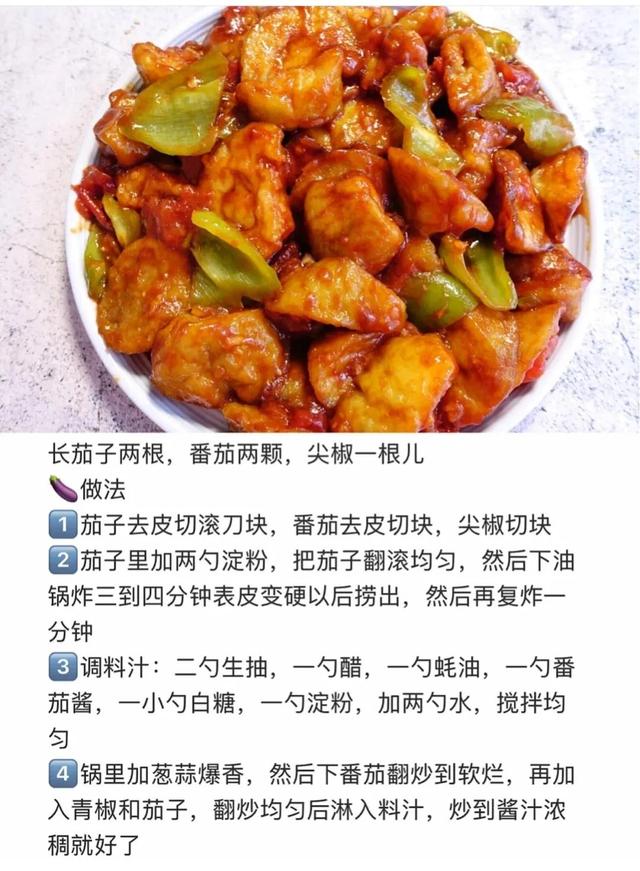 简单又好看的家常菜做法大全，试试这6道素食家常菜