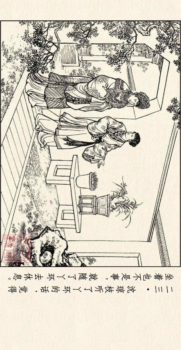 著名连环画作品儒林外史，儒林外史系列连环画