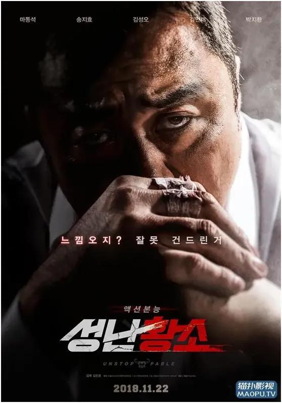 韩国演员马东锡，韩国高分电影推荐马东锡