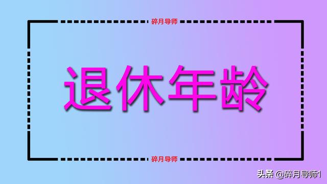 办理退休需要什么手续资料，怎么办理退休手续都需要什么材料（在办理退休手续时）