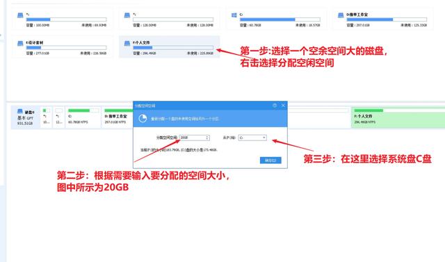 如何扩展c盘空间，如何扩充c盘的空间（电脑空间不足如何增加C盘空间）