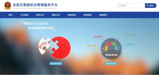 网站备案的详细流程是什么，关于网站备案那些你应该知道的事儿