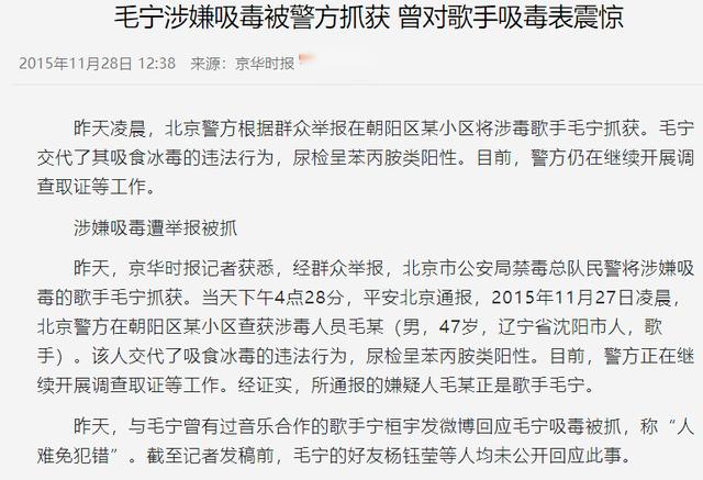 歌手毛宁近况好吗，毛宁从全民偶像