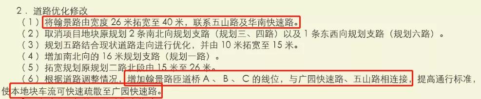 汇通路板块中学规划，刚刚，汇通路幼儿园小学推进