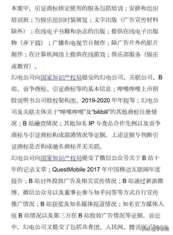 哔哩哔哩公司总部关闭了，探访哔哩哔哩总部