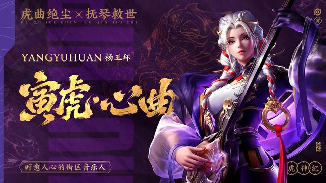 王者荣耀牛年五款限定皮肤特效，如今却是玩家最想返场的4款限定皮肤